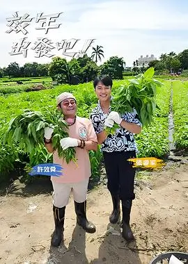 《快马脱口秀》